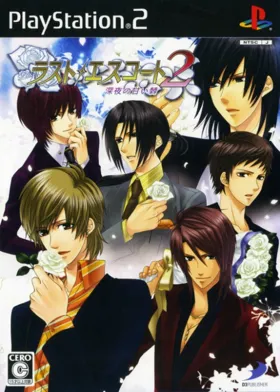 Last Escort 2 - Shin'ya no Amai Toge (Japan) (Gorgeous-ban) box cover front